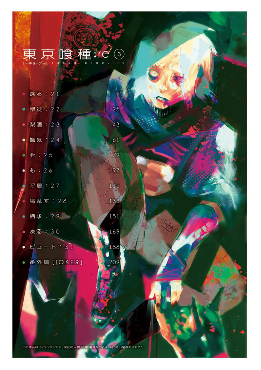 Tokyo Ghoul:re Chapter 32.5 - 6