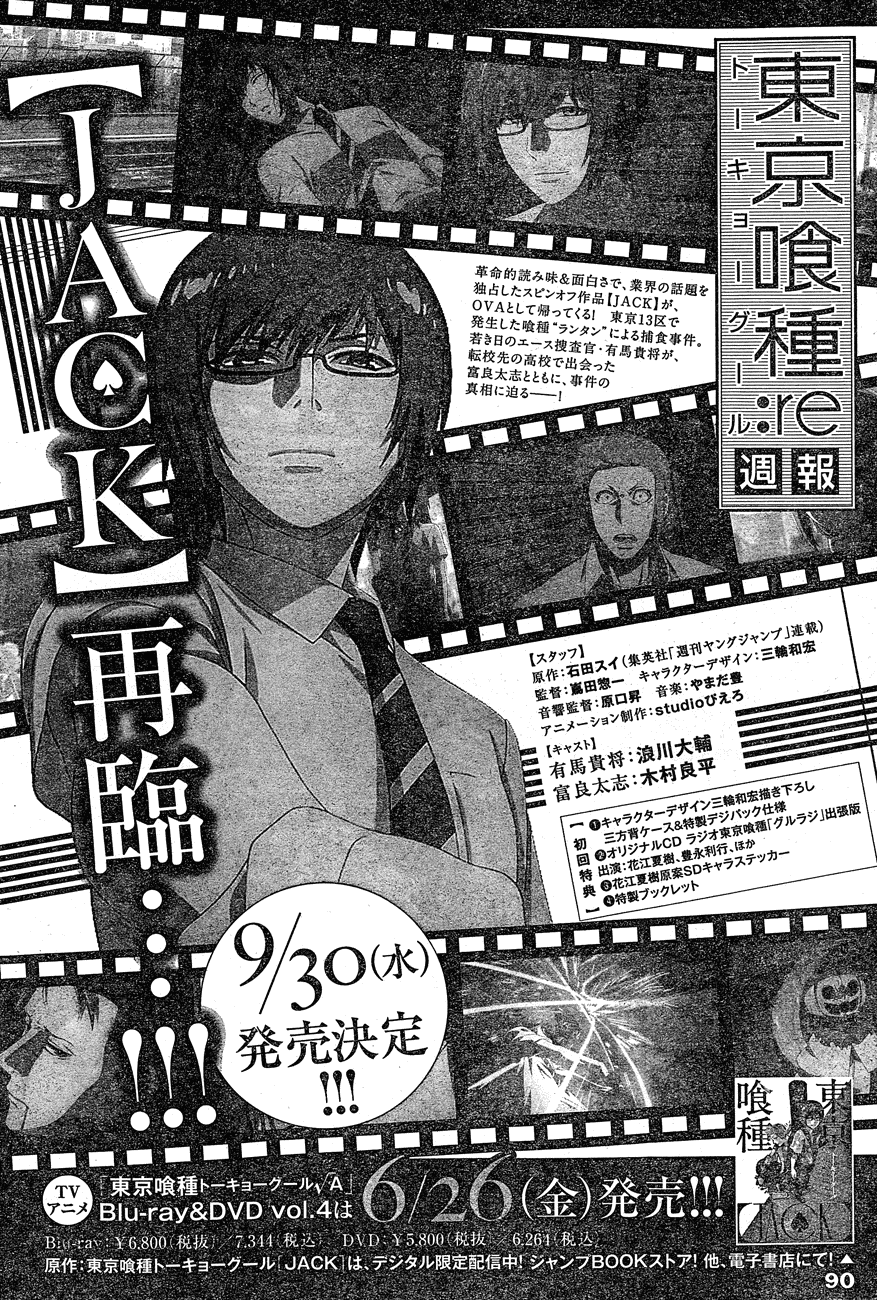 Tokyo Ghoul:re Chapter 32 - 21