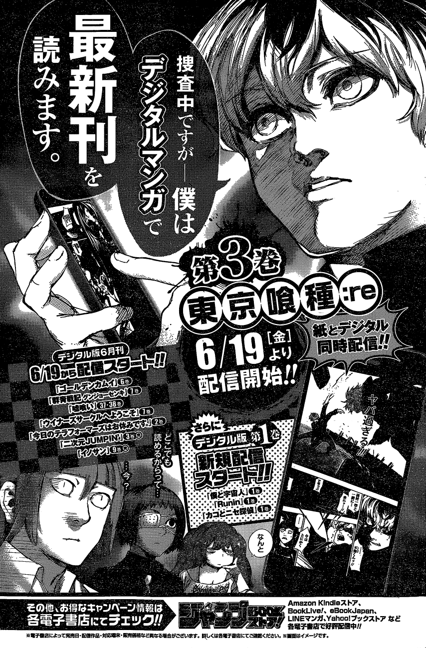 Tokyo Ghoul:re Chapter 32 - 23