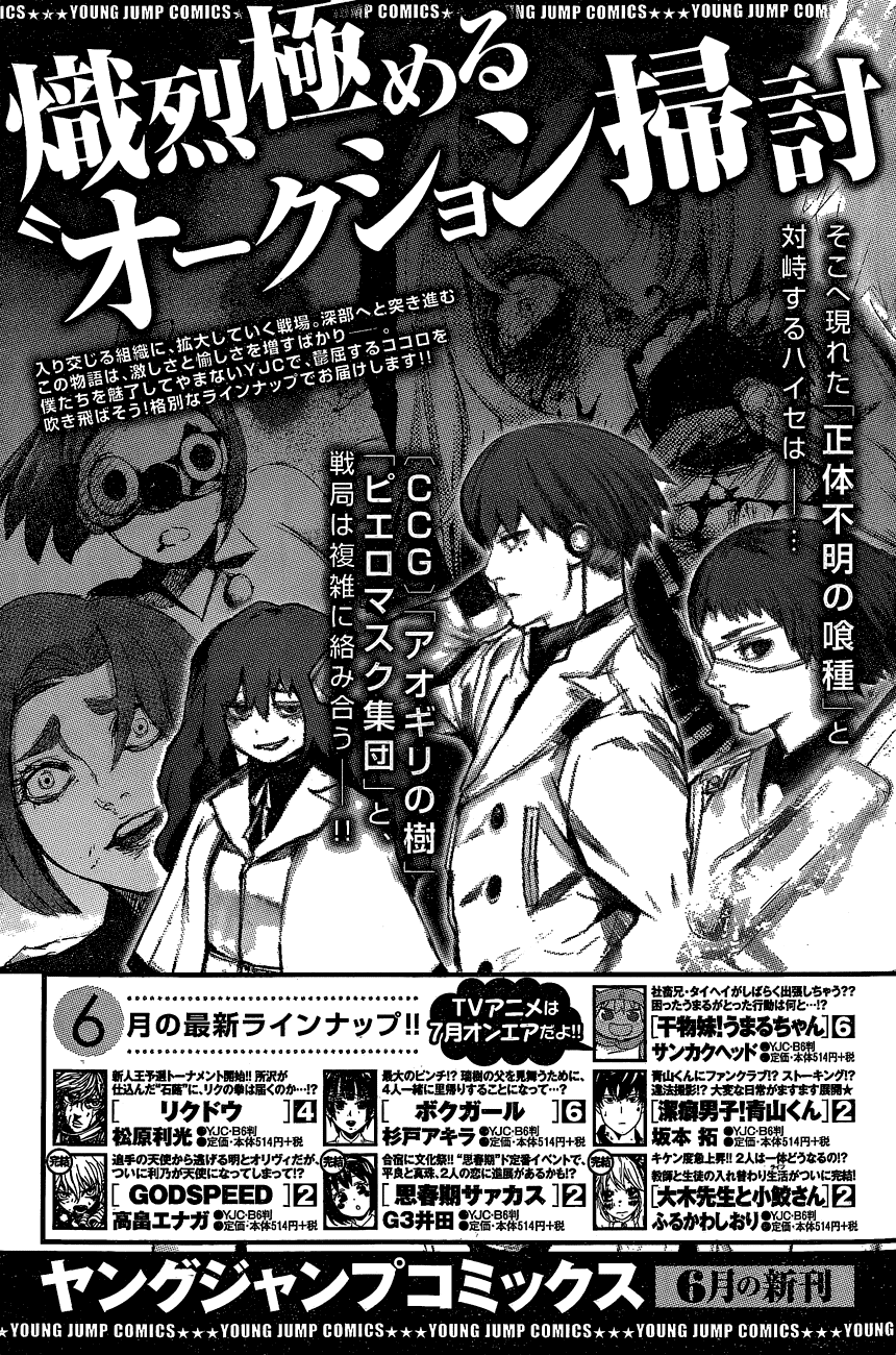 Tokyo Ghoul:re Chapter 32 - 25