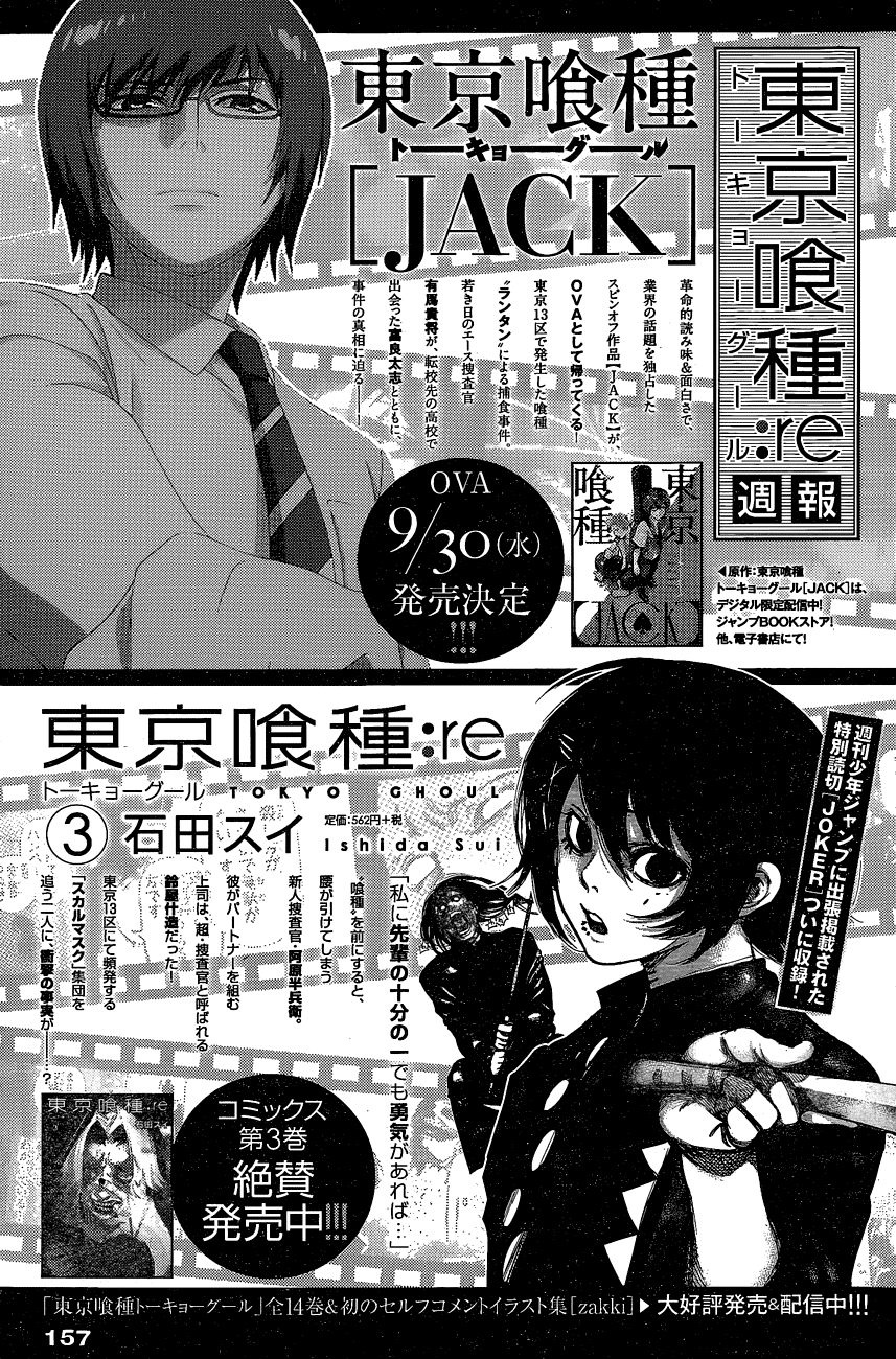 Tokyo Ghoul:re Chapter 33 - 20