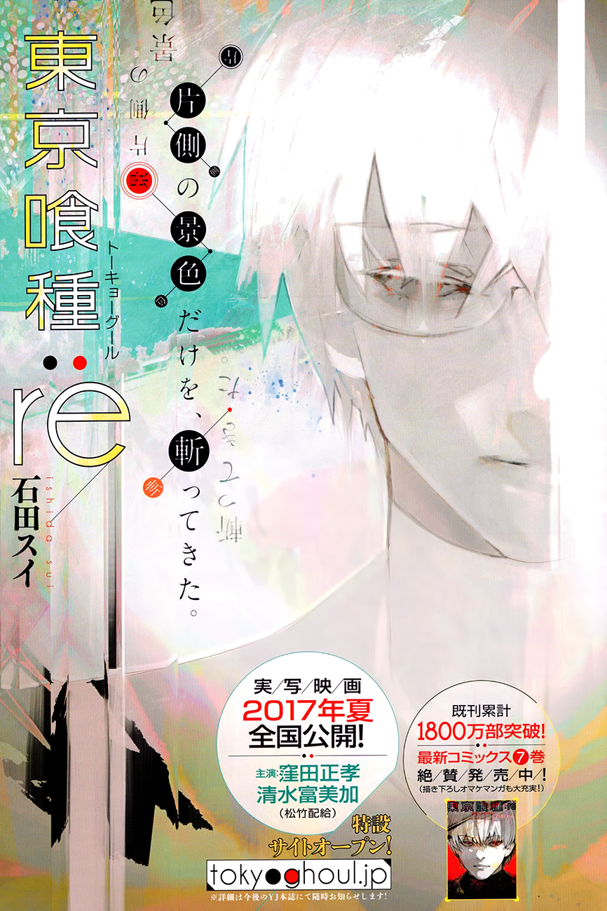 Tokyo Ghoul:re Chapter 83 - 2