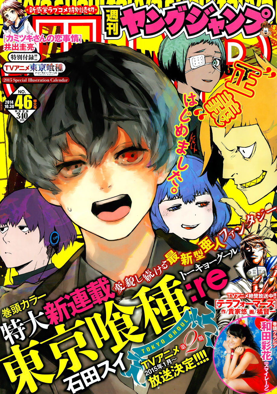 Tokyo Ghoul:re Chapter 1 - 1