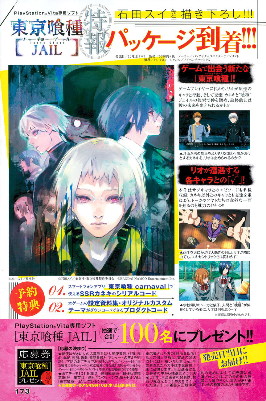 Tokyo Ghoul:re Chapter 41 - 19