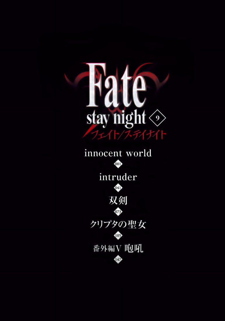 Fate Stay Night Chapter 39 - 5