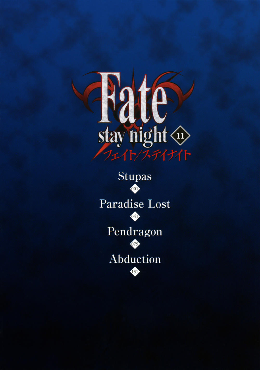 Fate Stay Night Chapter 48 - 6