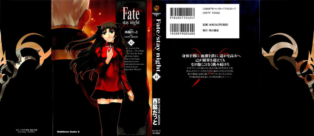 Fate Stay Night Chapter 52 - 1