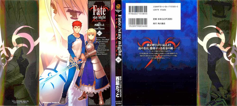 Fate Stay Night Chapter 60 - 2