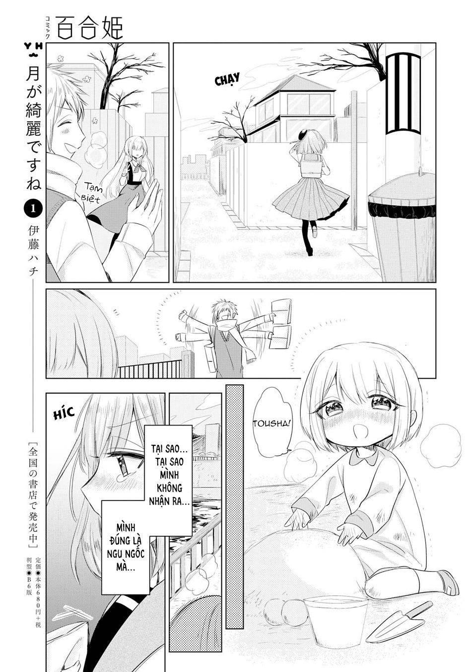 Ashita, Kimi Ni Aetara Chapter 1 - 20