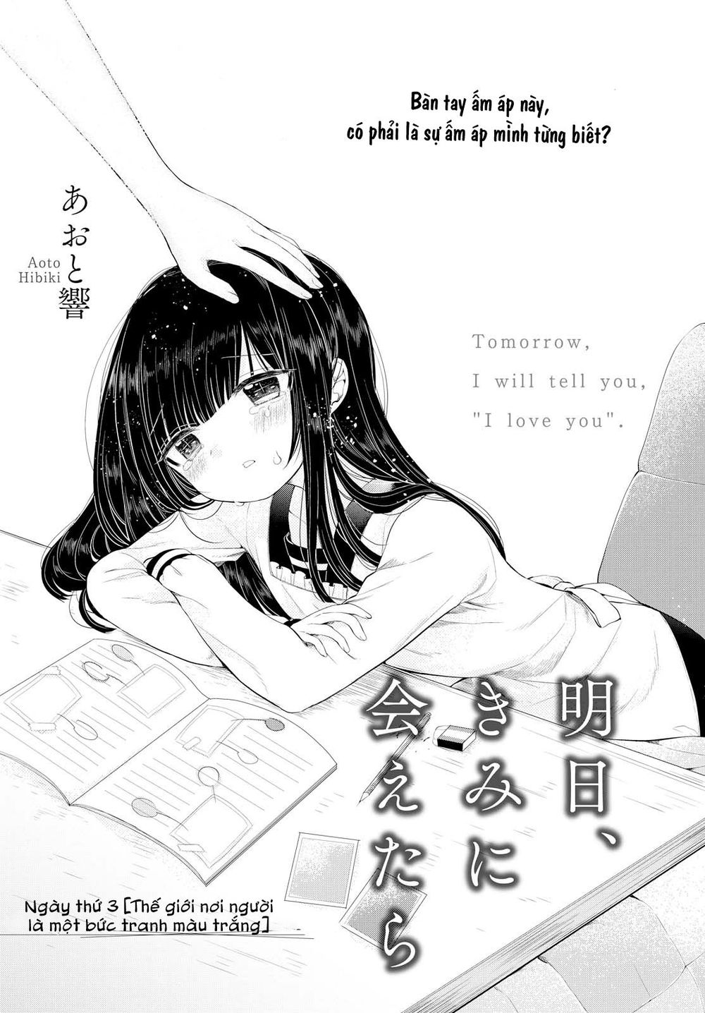 Ashita, Kimi Ni Aetara Chapter 3 - 2