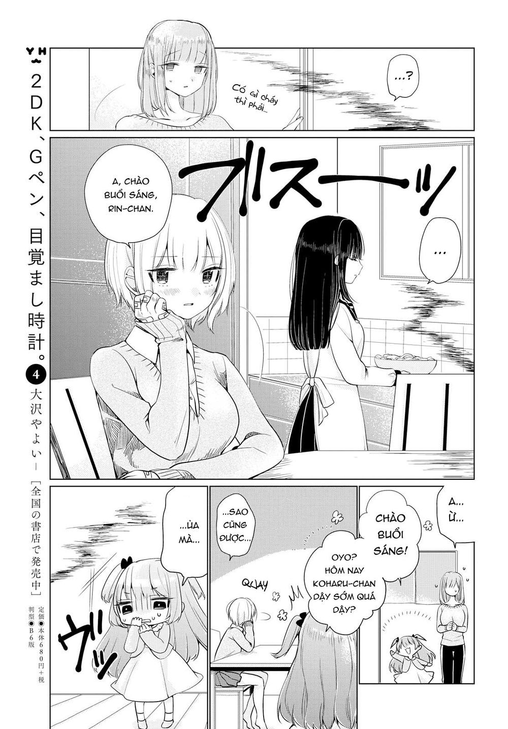 Ashita, Kimi Ni Aetara Chapter 3 - 12