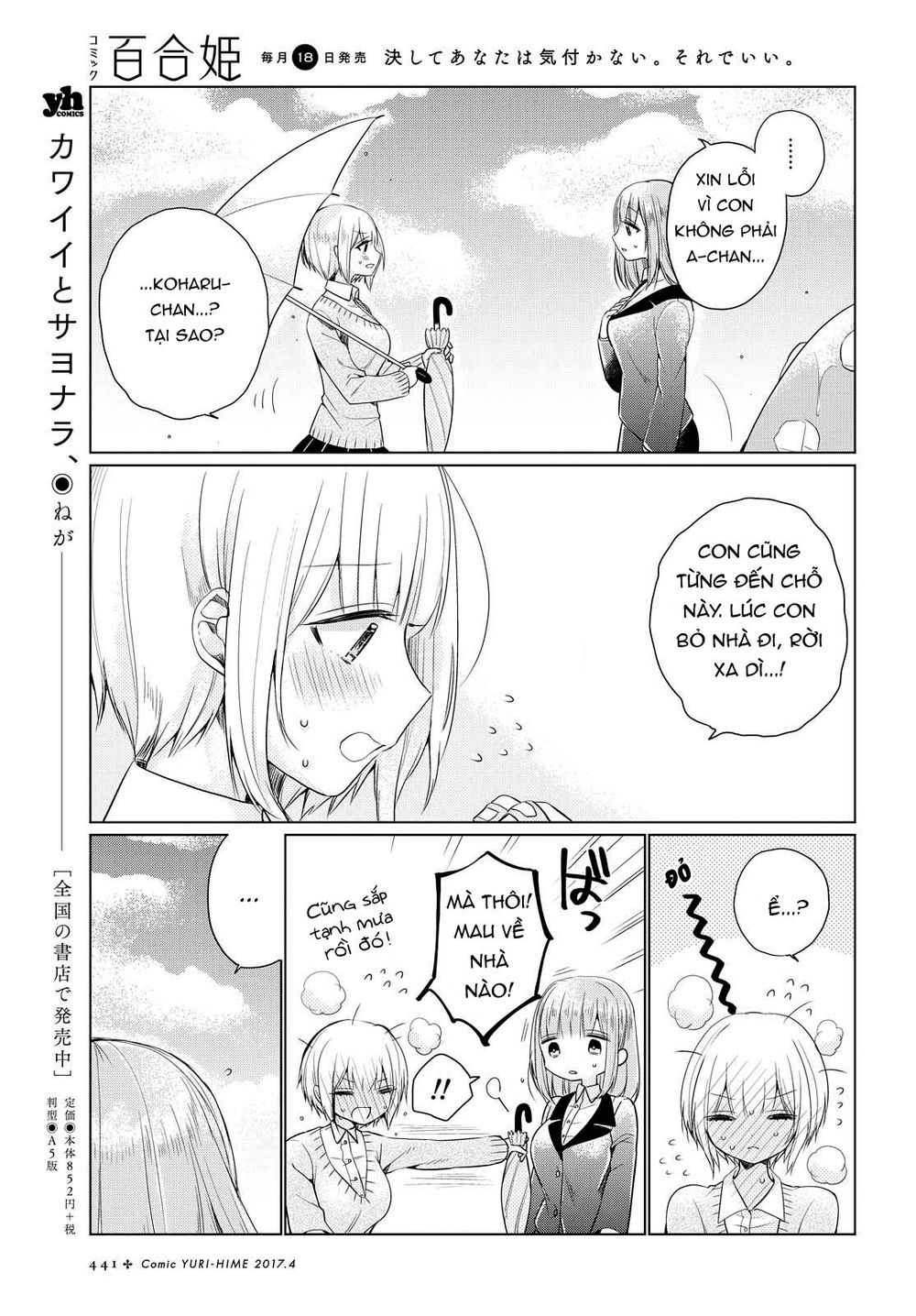 Ashita, Kimi Ni Aetara Chapter 3 - 24