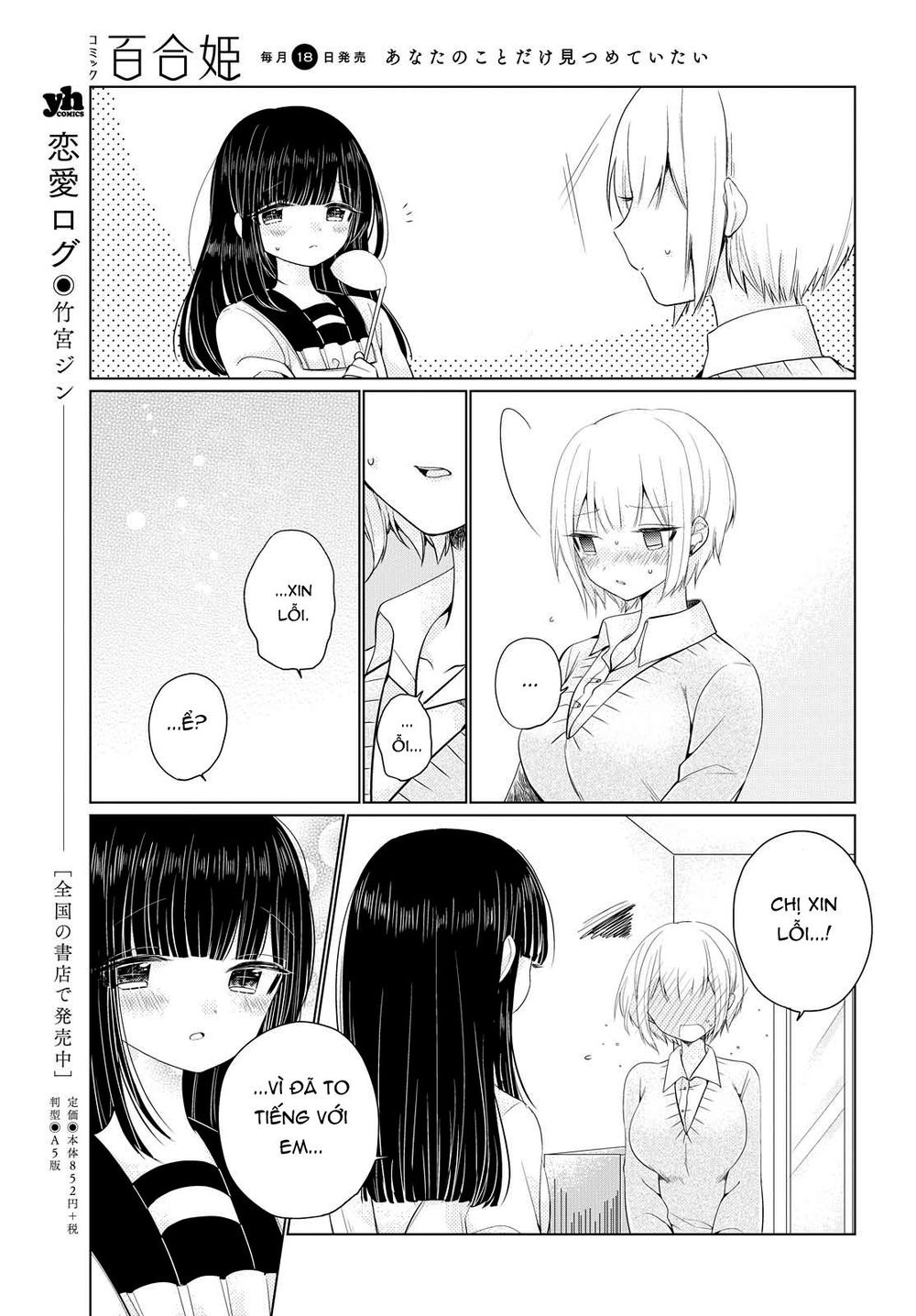 Ashita, Kimi Ni Aetara Chapter 3 - 28