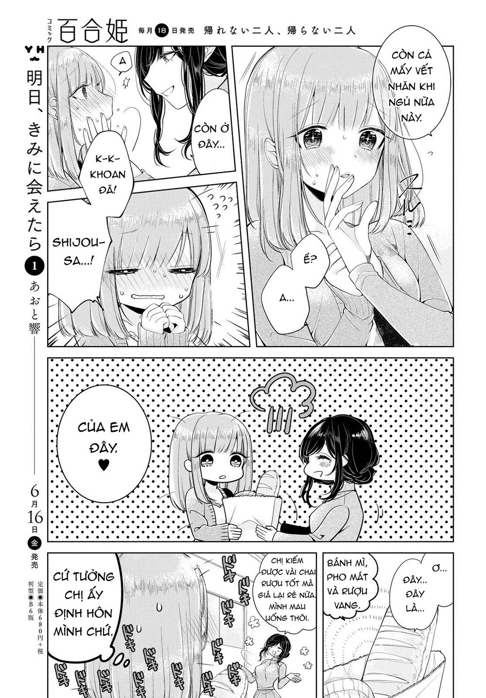 Ashita, Kimi Ni Aetara Chapter 6 - 5