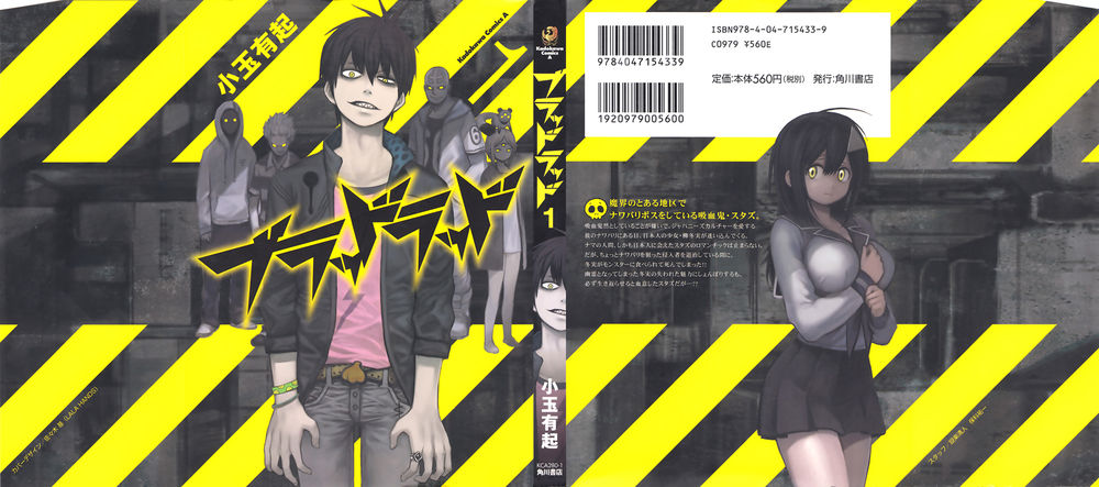 Blood Lad Chapter 1 - 2