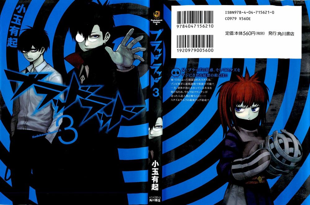 Blood Lad Chapter 11 - 4