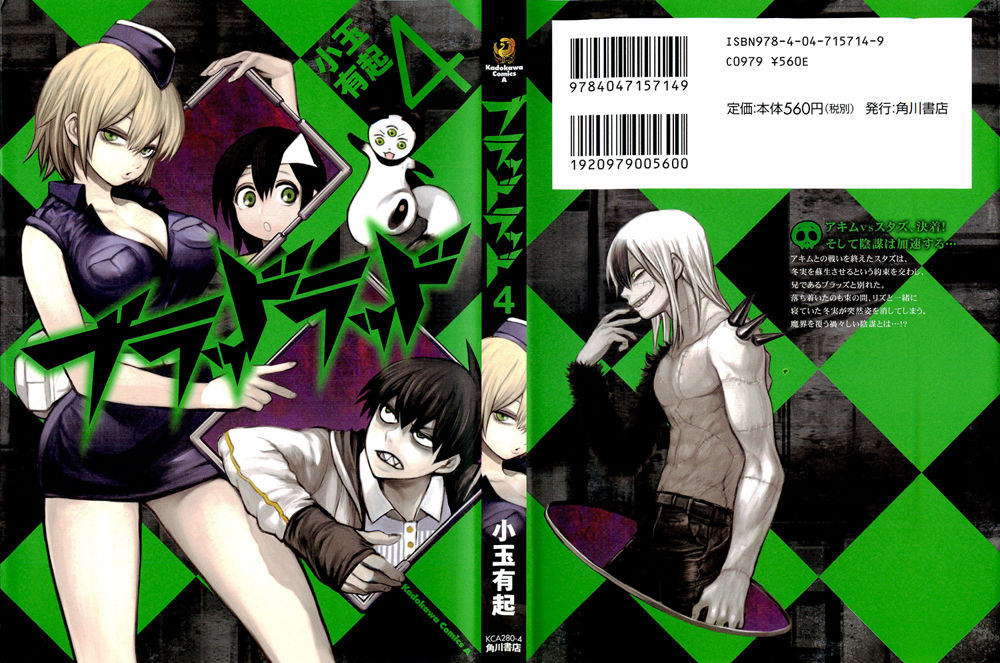 Blood Lad Chapter 16 - 4