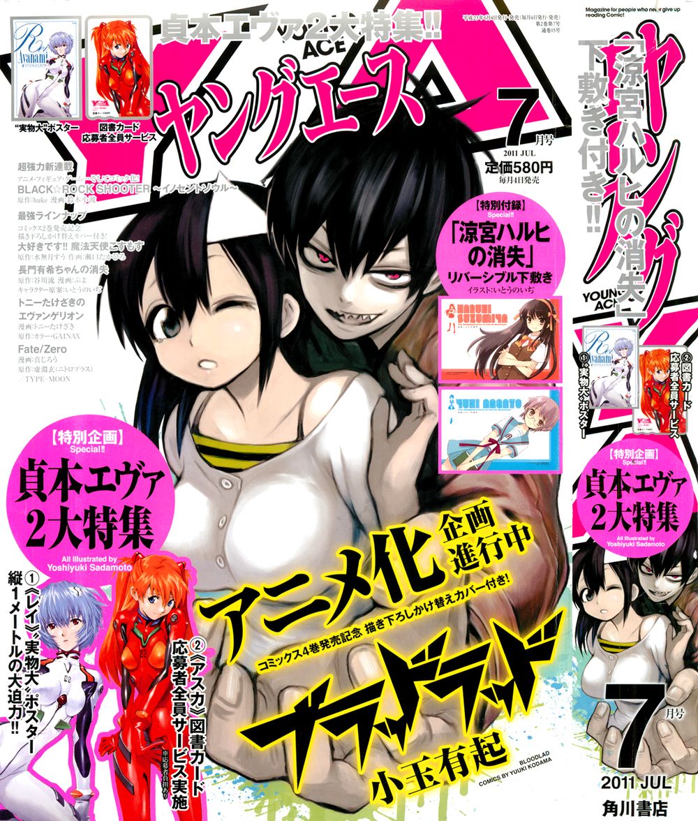 Blood Lad Chapter 22 - 5