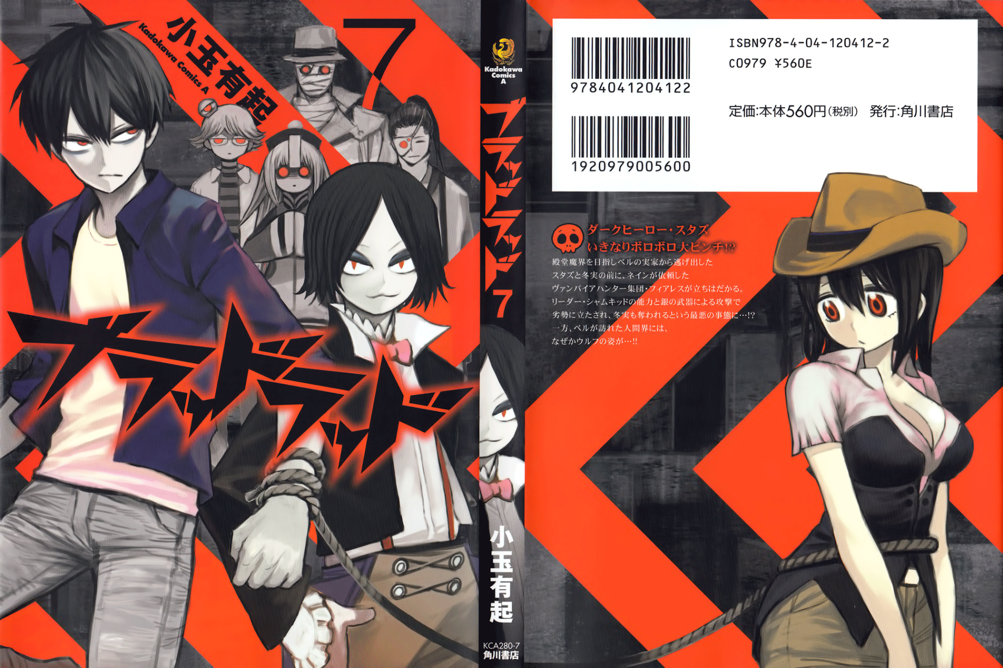 Blood Lad Chapter 31 - 3