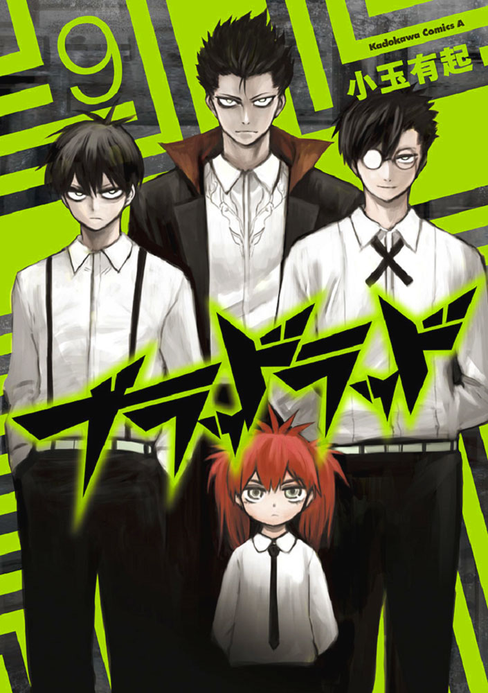 Blood Lad Chapter 41 - 1