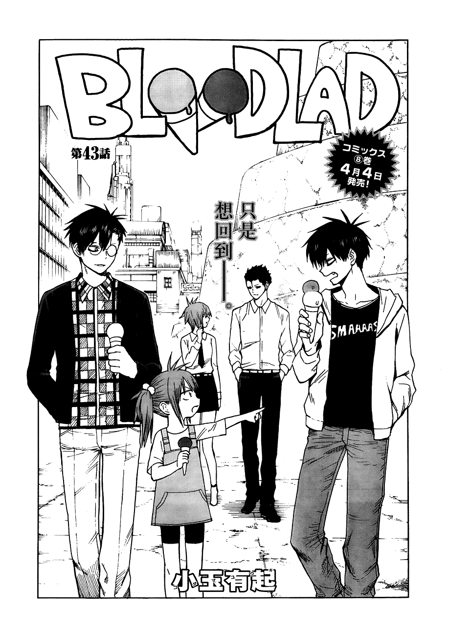 Blood Lad Chapter 43 - 2