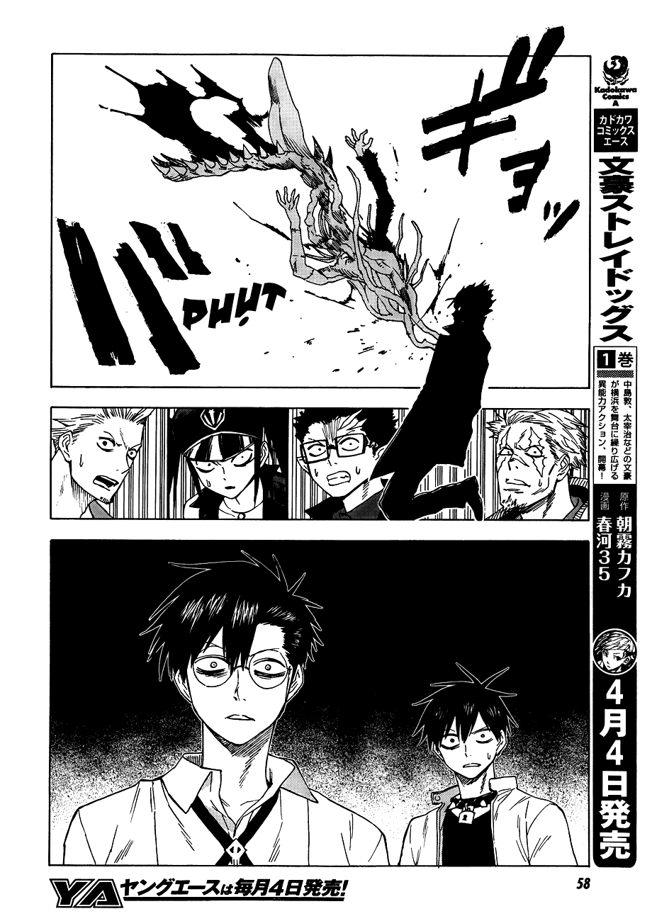 Blood Lad Chapter 43 - 8