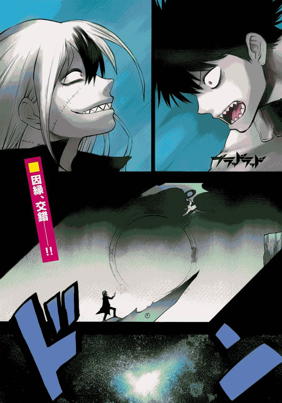 Blood Lad Chapter 46 - 2