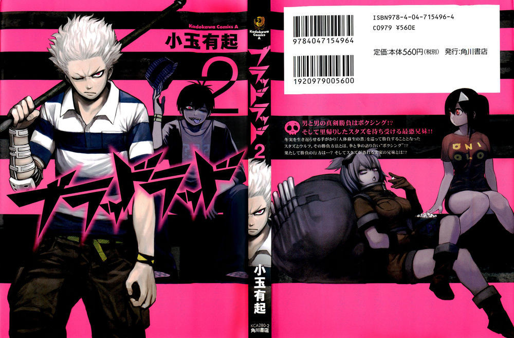 Blood Lad Chapter 6 - 2