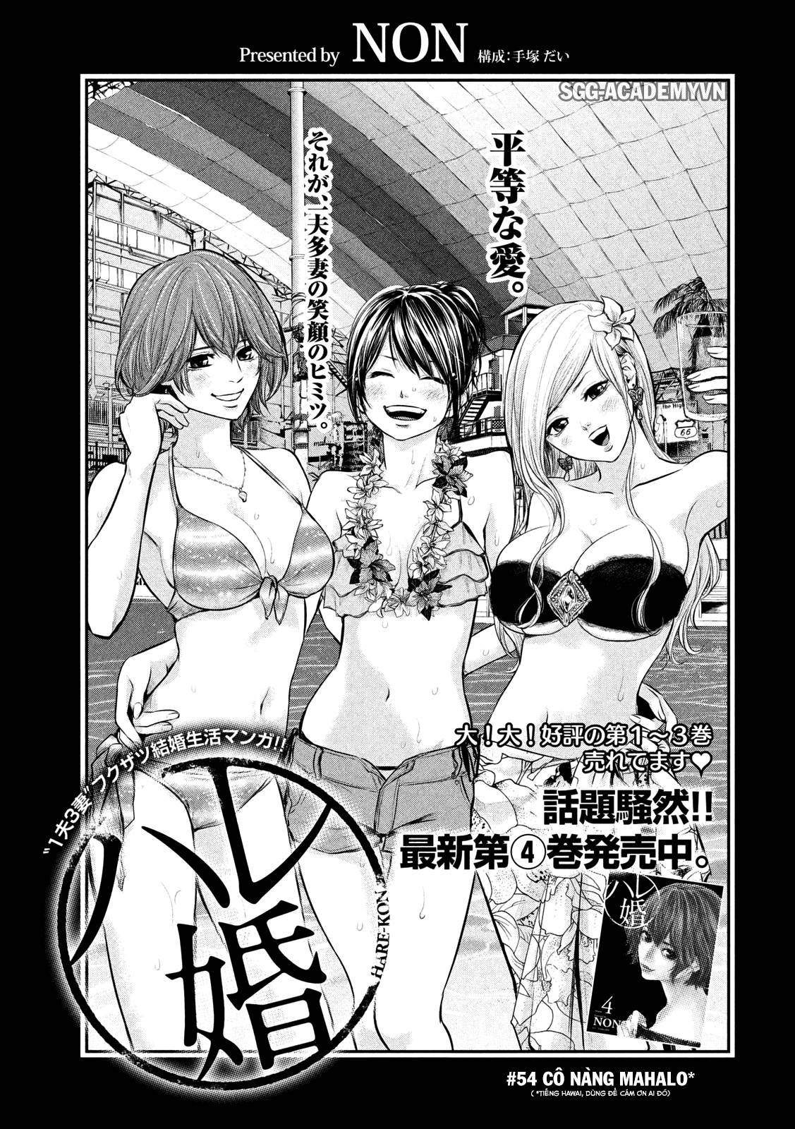 Hare Kon Chapter 54 - 5