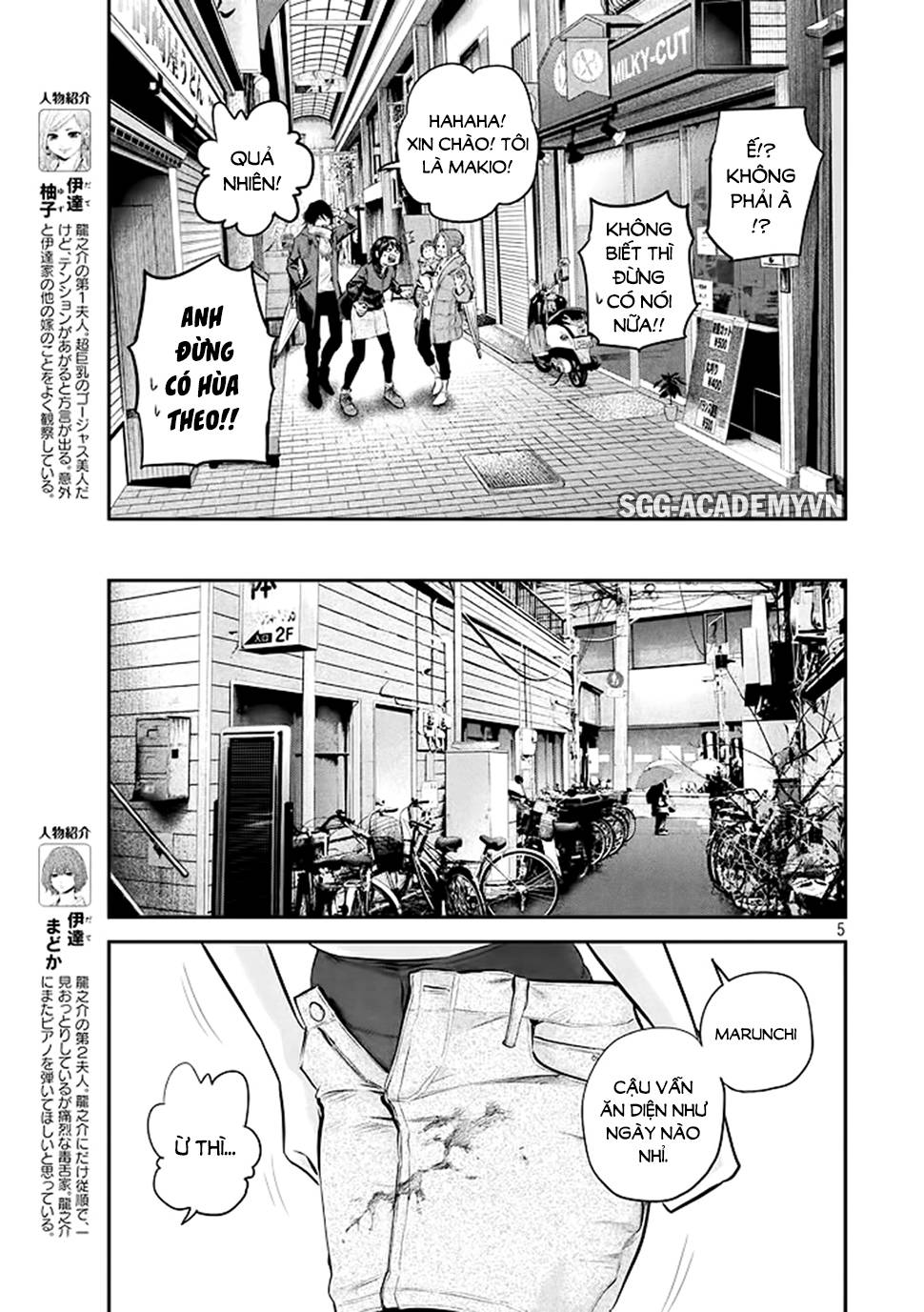 Hare Kon Chapter 72 - 6