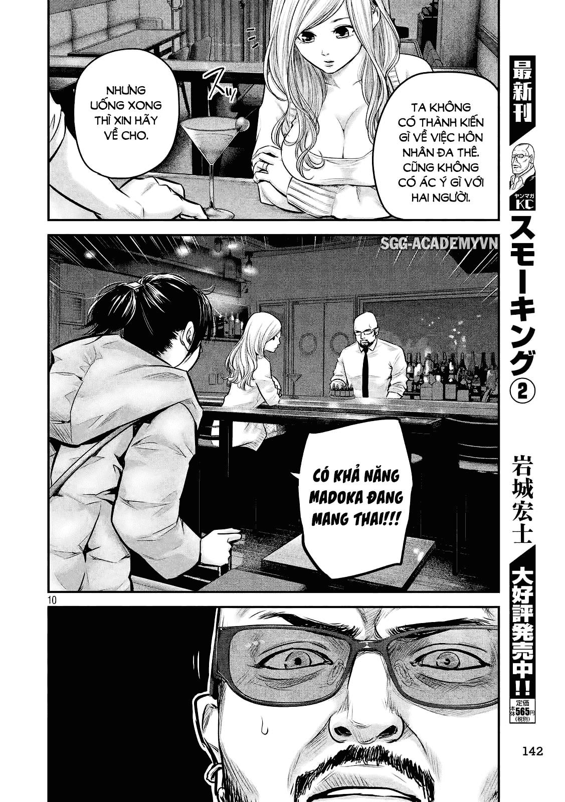 Hare Kon Chapter 82 - 11