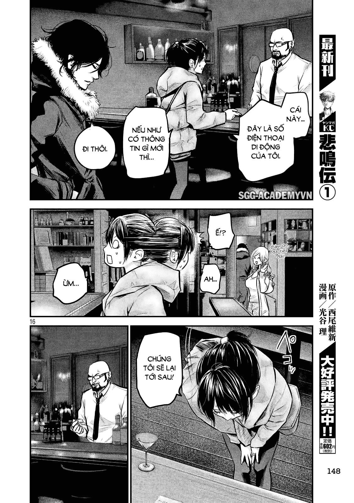 Hare Kon Chapter 82 - 17