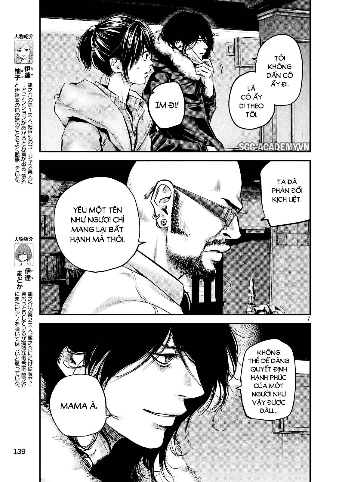 Hare Kon Chapter 82 - 8