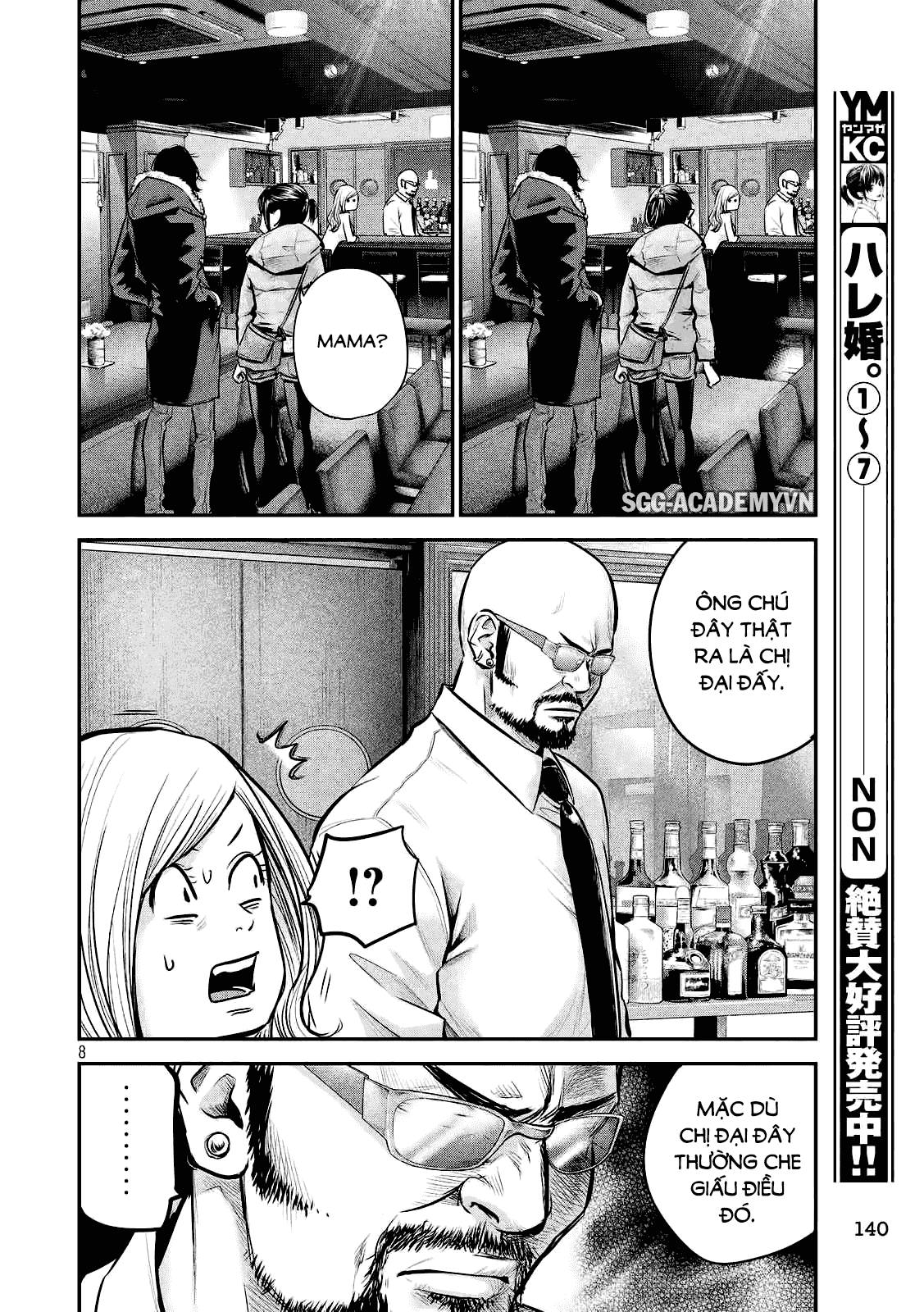 Hare Kon Chapter 82 - 9