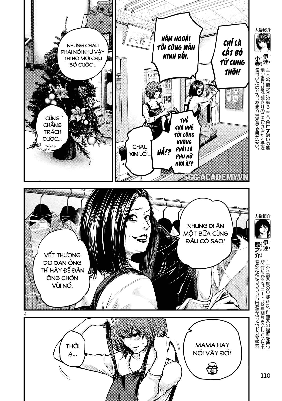 Hare Kon Chapter 87 - 5