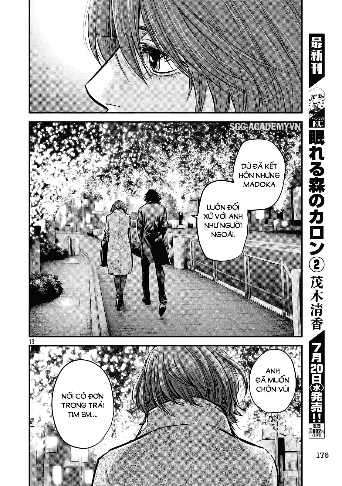 Hare Kon Chapter 88 - 13