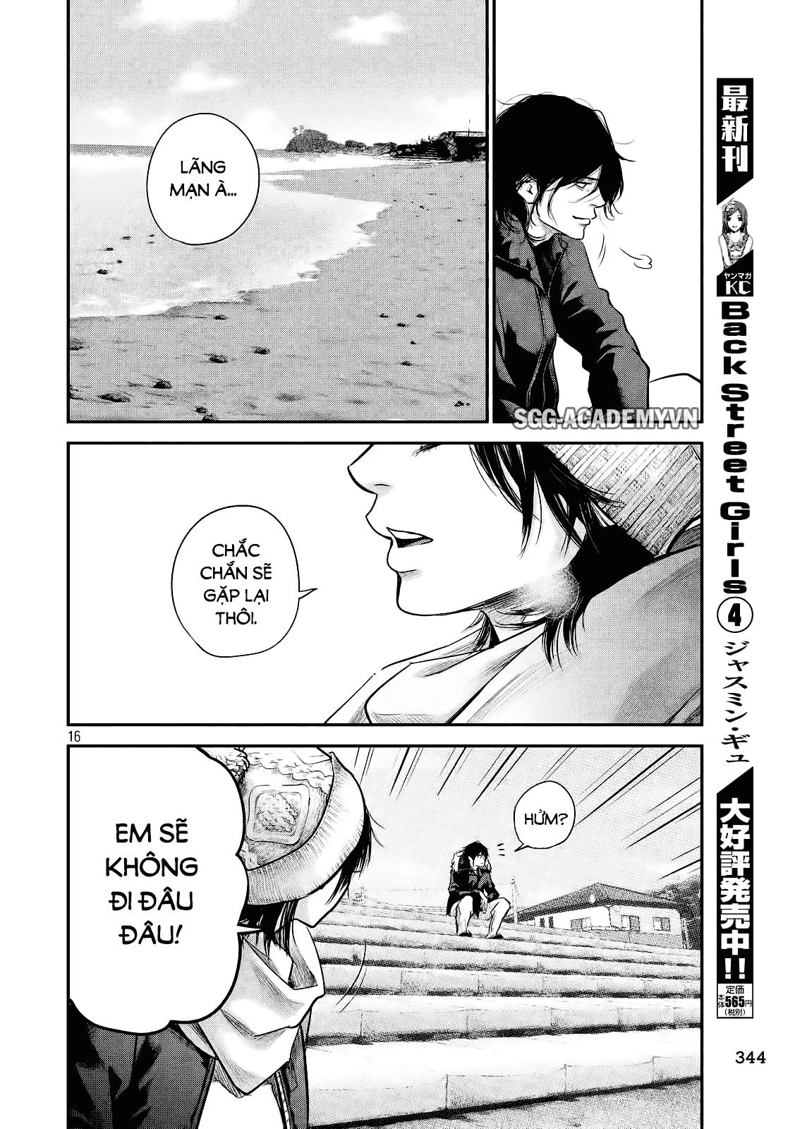 Hare Kon Chapter 90 - 15