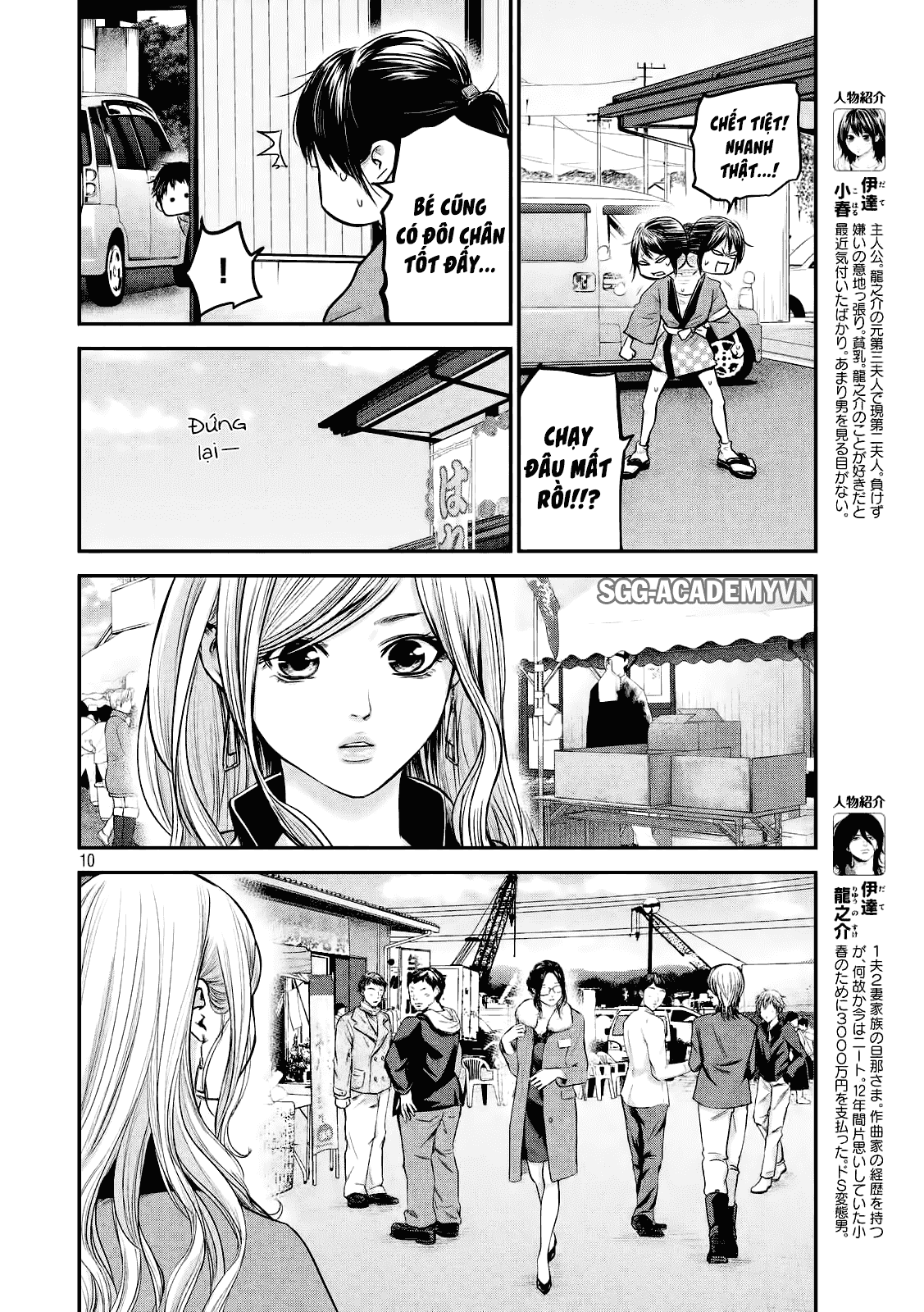 Hare Kon Chapter 99 - 11