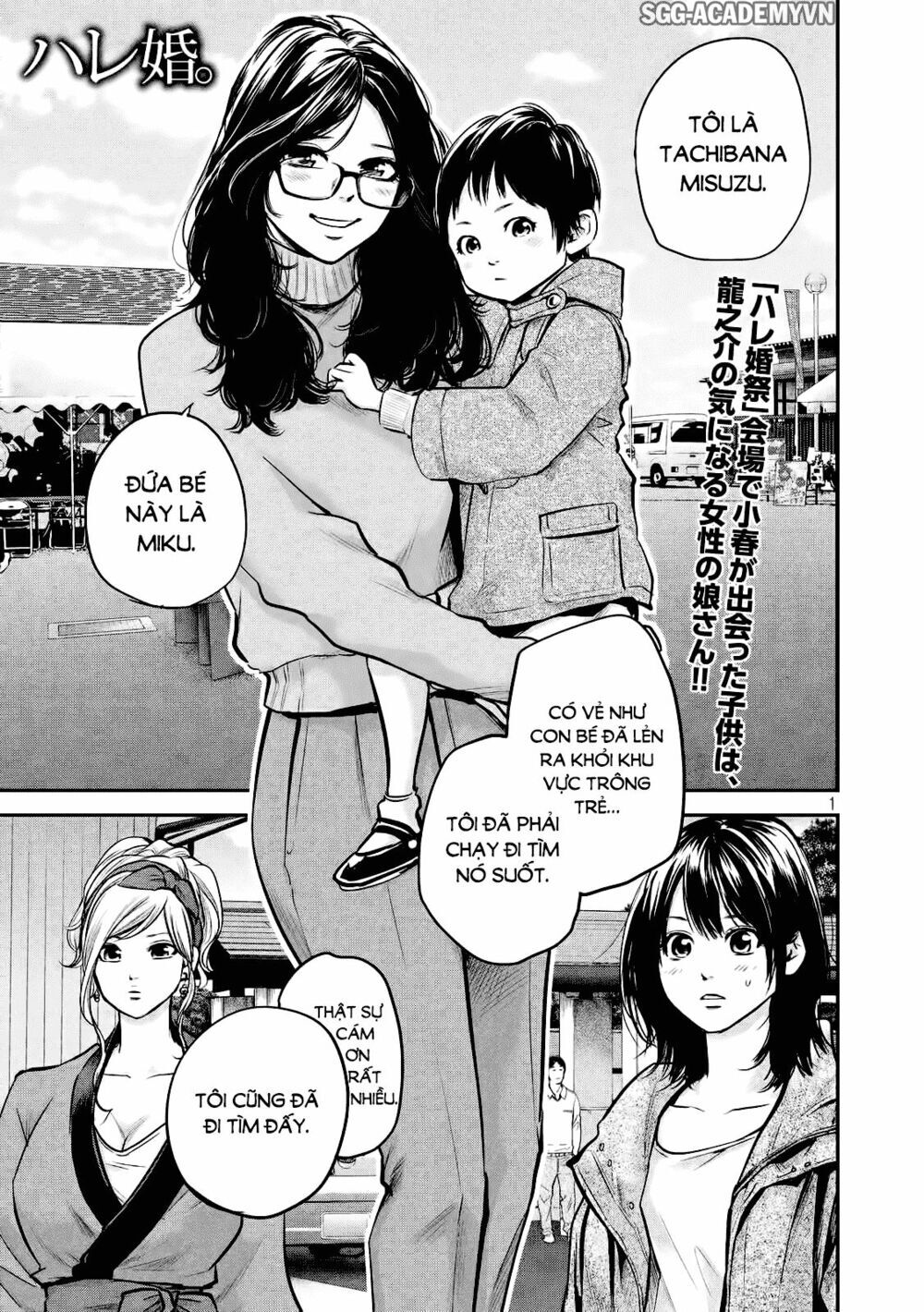 Hare Kon Chapter 97 - 2