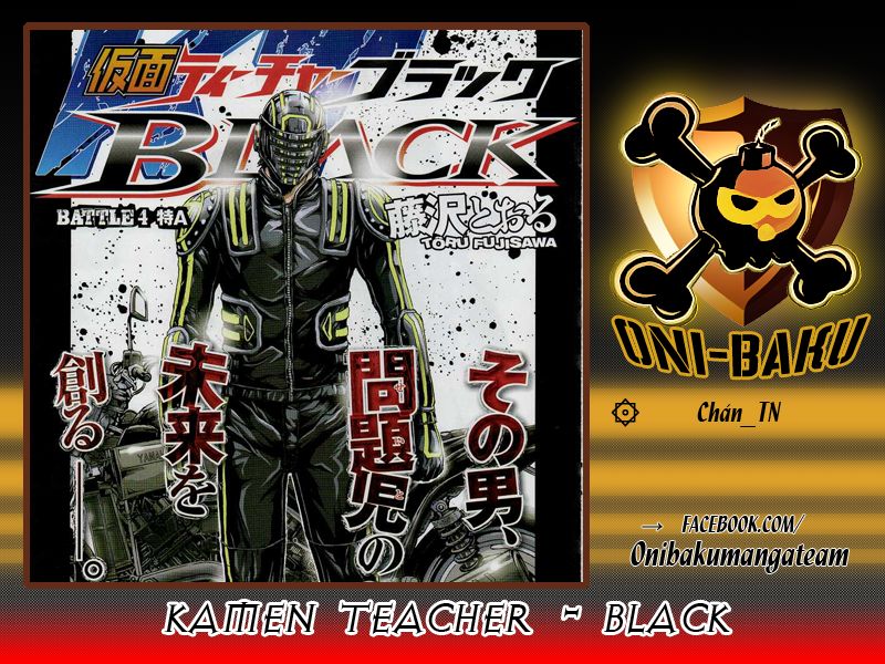 Kamen Teacher Black Chapter 1 - 1