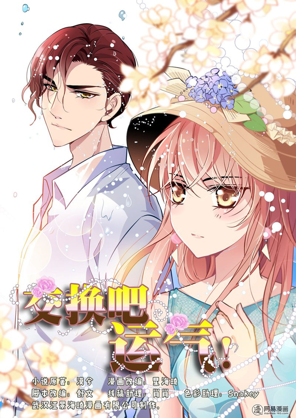 Mai Nữ Đồng Tiểu Nộ Chapter 11 - 2