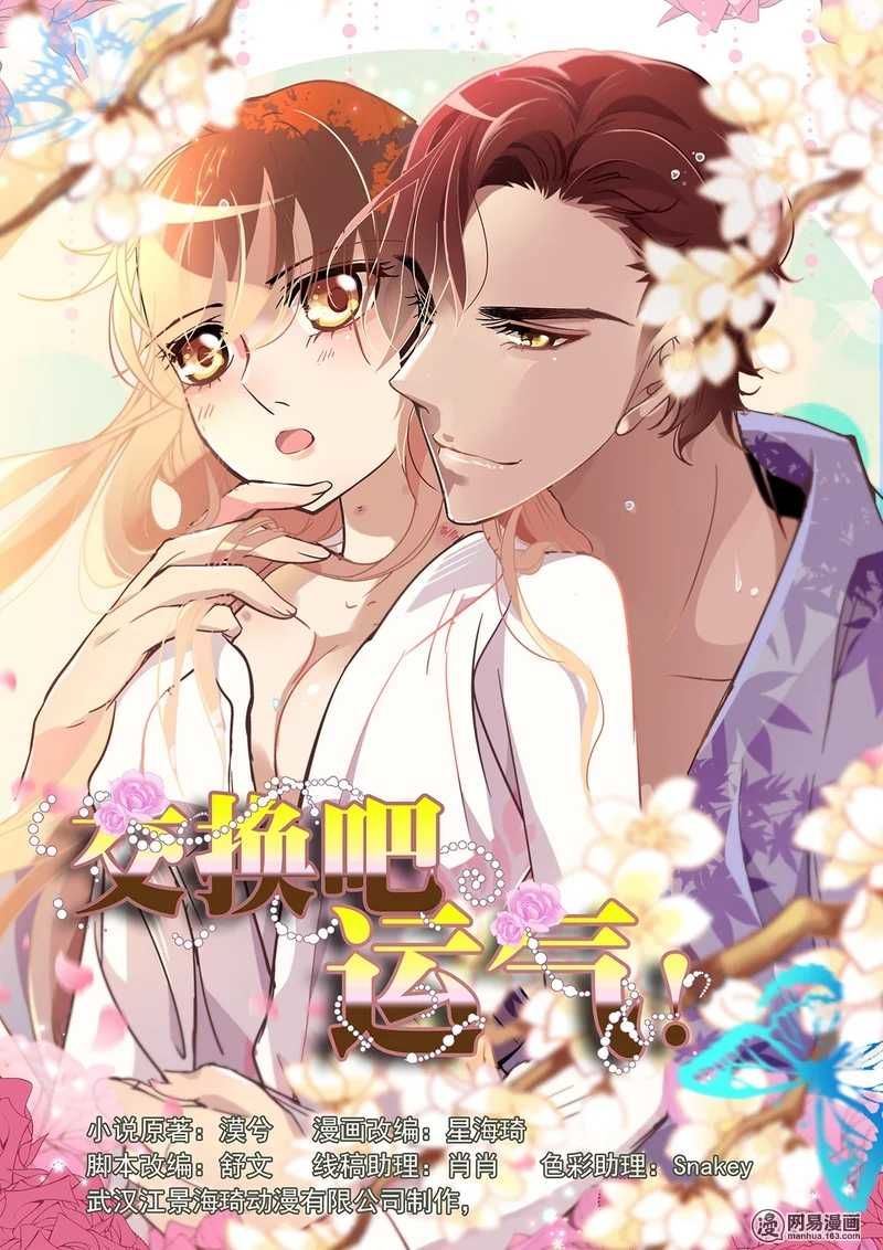 Mai Nữ Đồng Tiểu Nộ Chapter 39 - 1