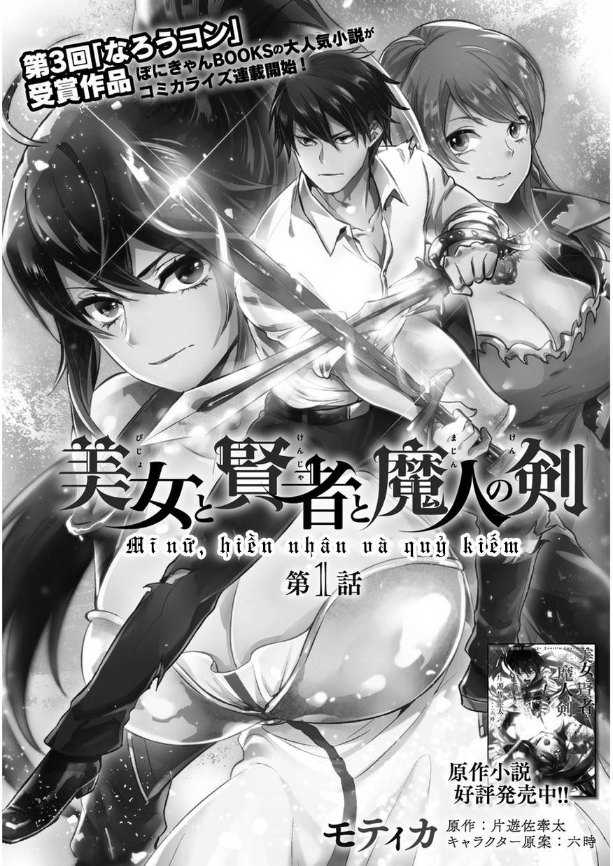 Bijo To Kenja To Majin No Ken Chapter 1 - 5