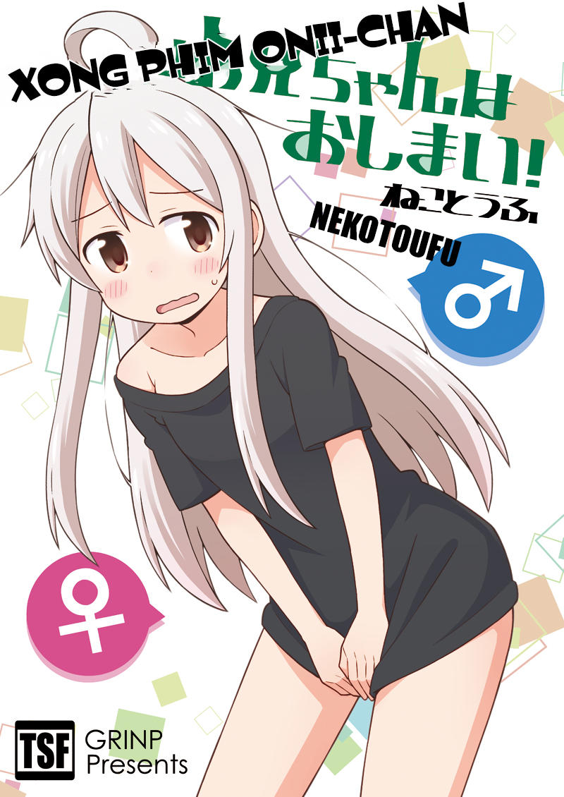 Onii-Chan Wa Oshimai Chapter 1 - 2