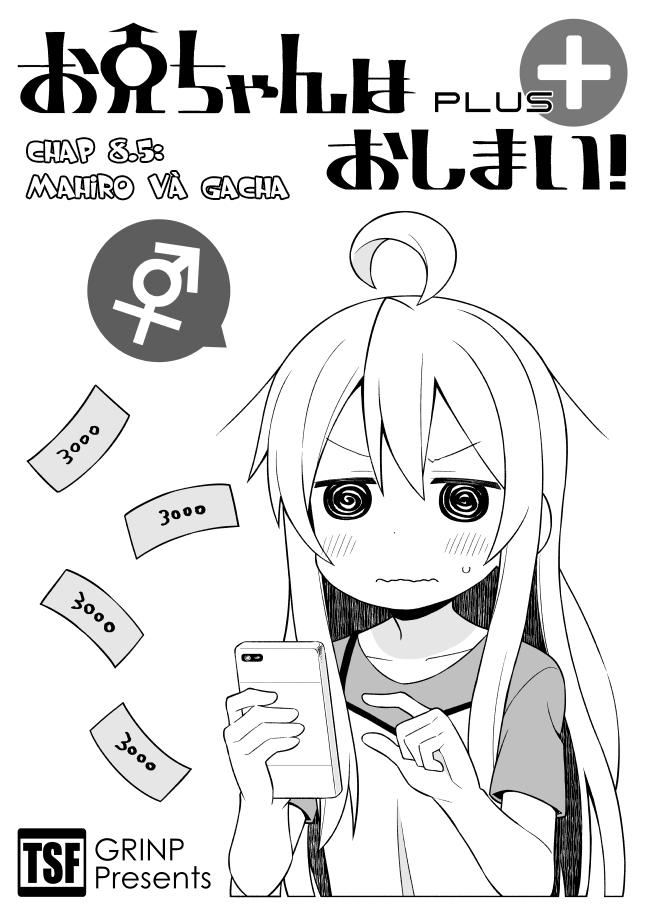 Onii-Chan Wa Oshimai Chapter 8.5 - 1