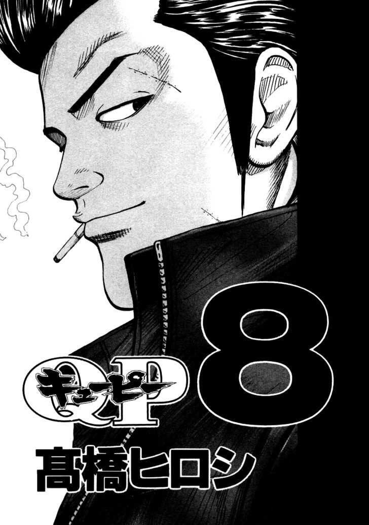 Qp - Soul Of Violence Chapter 49 - 2