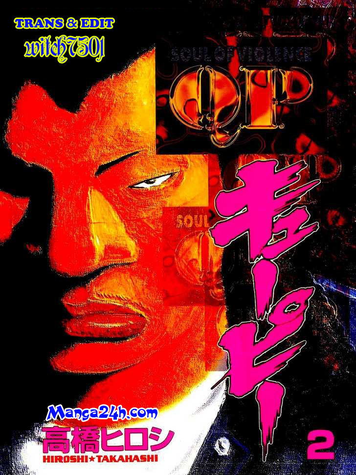 Qp - Soul Of Violence Chapter 7 - 1