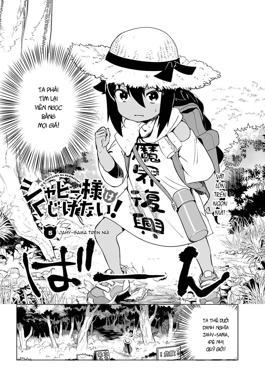 Jahy-sama wa Kujikenai! Chapter 5 - 3