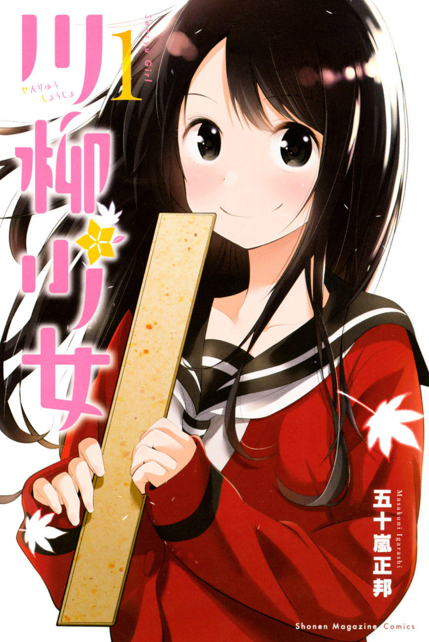 Senryuu Shoujo Chapter 1 - 1