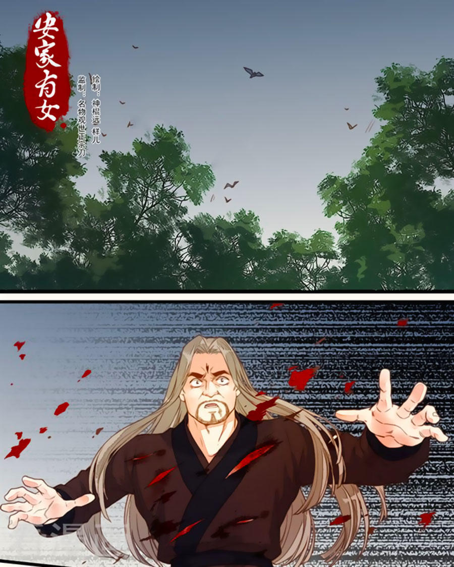 An Gia Hữu Nữ Chapter 54 - 1